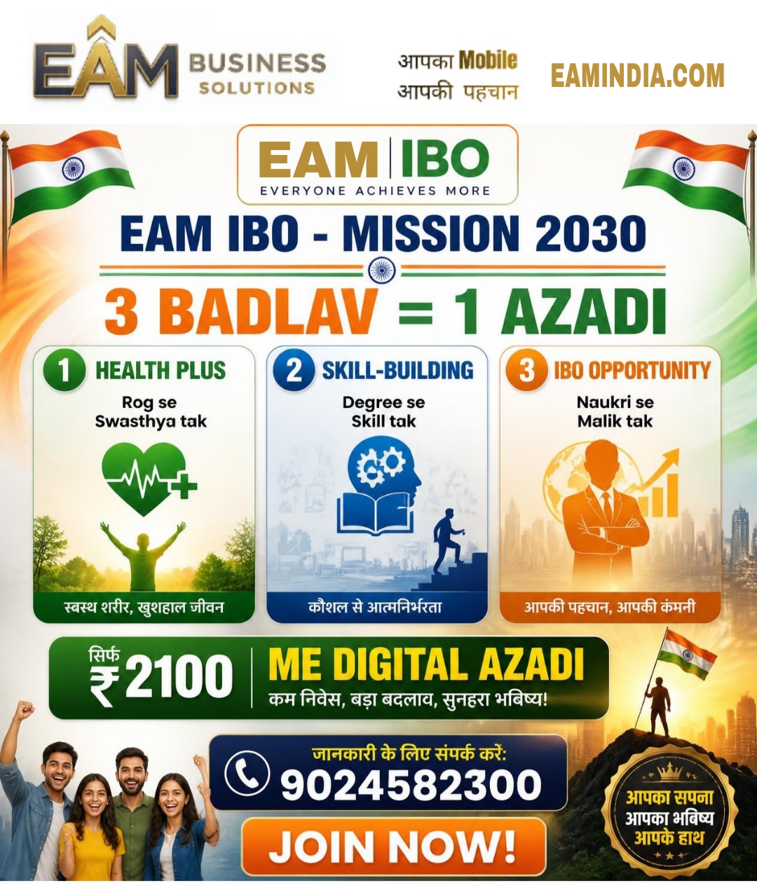 EAM-IBO OPPORTUNITY 