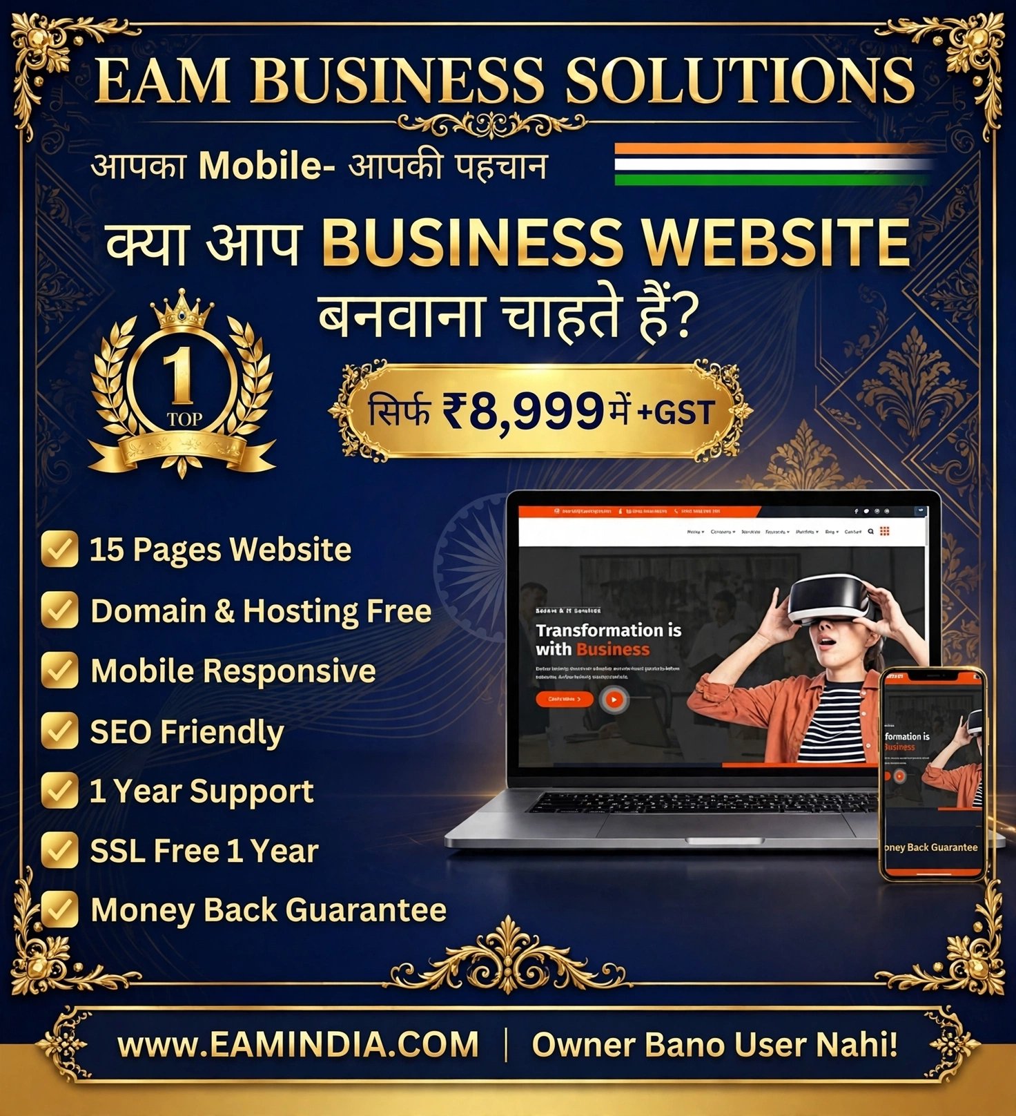 Mobile Number Website