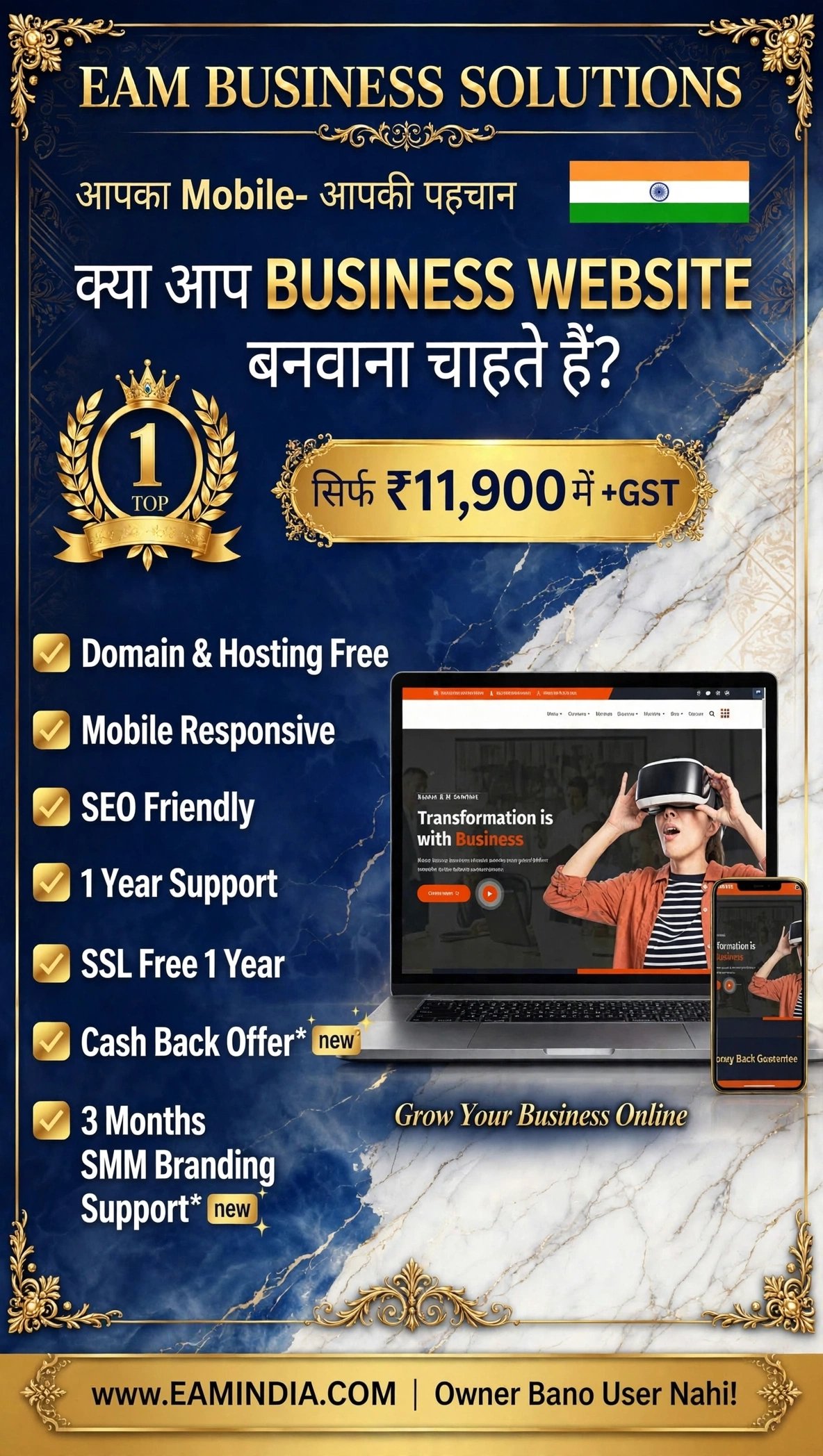 Mobile Number Website